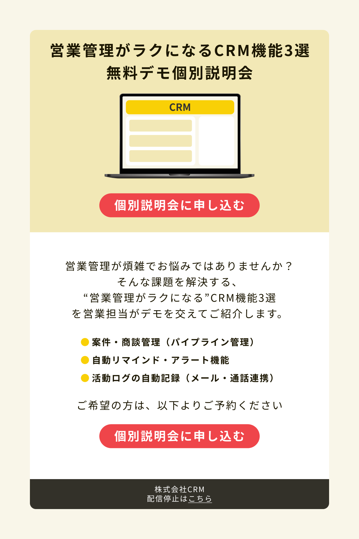 HTMLメールコンテンツ例